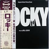 ロッキー[ＬＰレコード 12inch]