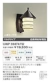 ユニティ LED住宅照明 エクステリアライト 白熱球60W相当 電球色 ランプ一体型 防雨型 人感センサ付 Home Eco Exterior Light UWP38474YU