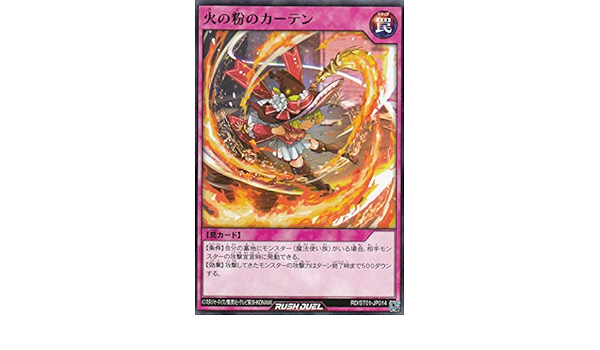 Amazon Co Jp 遊戯王 ラッシュデュエル Rd St01 Jp014 火の粉のカーテン 日本語版 ノーマル スターターデッキ 遊我 切り開け セブンスロード ホビー 通販