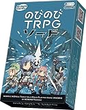 アークライト のびのびTRPG ソード (1-5人用 30-60分 10才以上向け) ボードゲーム