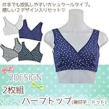 Skip House(スキップハウス) 　2枚組　マタニティ　ハーフトップ　幾何学柄　産前　産後　RM-5014 (クロ系, L～LL)