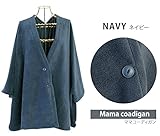 【日本製】フリースママコーディガン　おんぶも抱っこもＯＫ　ばってんおんぶ紐隠しにも★　ダッカー　ママコート　秋冬 (ネイビー)