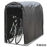 サイクルハウス天幕 2台用天幕