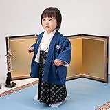 男の子ベビー着物セット 羽織袴 1才(70-80cm) 群青