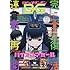 「月刊ビッグガンガン 2016年Vol.08」