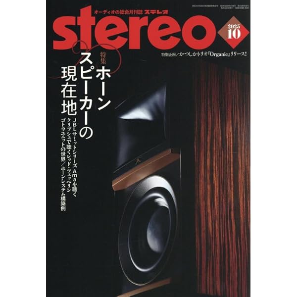 中古　wavecor ウェブコー　スピーカー　6センチ 楽天市場】 ブランド > Wavecor（ウェブコー） : 横浜ベイサイド