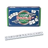 [公式] ひらがじゃん 牌バージョン 【ラヴィット！で紹介されました】 ひらがな麻雀 子どもから大人まで楽しめる言葉作りボードゲーム 脳トレ&語彙力アップ 2人以上 EdisonBrain