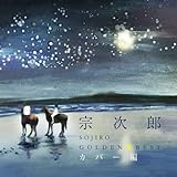 �S�[���f�����x�X�g �@���Y �J�o�[��