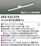 スライドコンセント