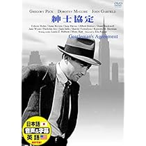(未使用･未開封品)アラバマ物語 スペシャル・エディション [DVD] Amazon.co.jp: アラバマ物語 [DVD] : グレゴリー・ペック