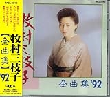 �q���O�}�q�S�ȏW�f92