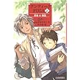 アンティークFUGA (2) 双魂の精霊 (YA!フロンティア)