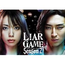 ライアーゲーム　シーズン　1.２　dvdbox Amazon.co.jp: KNYA01409レンタル版LIAR GAME ライアーゲーム