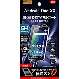 レイ・アウト Android One X3 フィルム 5H 耐衝撃 BLカット アクリル 高光沢 RT-ANX3FT/S1