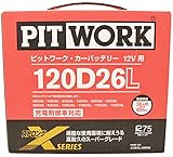 日産純正 ピットワーク Xシリーズ バッテリー 120D26L (48D26L/50D26L/55D26L/60D26L/65D26L/70D26L/75D26L/80D26L/85D26L/90D26L/110D26L/115D26L共用可能) AYBXL-20D26