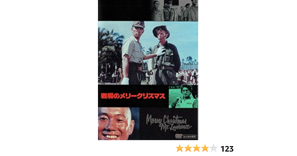 新版 戦場のメリークリスマス Dvd 中古品 その他 Labelians Fr