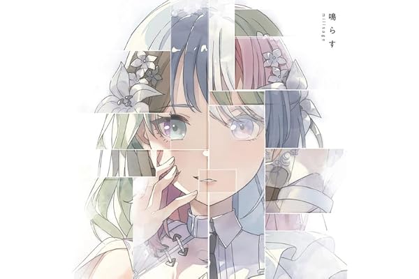 鳴らす - millsage