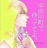 �F�c�쒬�ő҂��ĂĂ�B