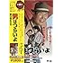 男はつらいよ 寅次郎紅の花(DVD)