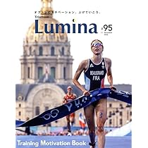 トライアスロン ルミナ 13冊未開封まとめて 雑誌]Triathlon Lumina(トライアスロン・ルミナ)2024年9月号