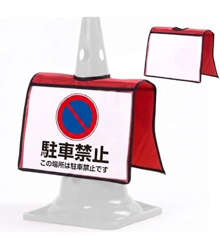 Amazon | ユニット ボンベ用回転式両面表示板 空青/充赤・101X48 82739