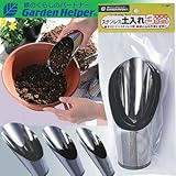 ステンレス ガーデニングスコップ3点セット Garden Helper F-100T