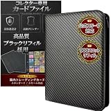 Am'S.Bambi [アムズバンビ] カードファイル カードバインダー カードケース トレカ9ポケット 900枚収納 予備ファイル付き スリーブ対応 (ブラックカーボン調)