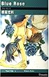 Blue Rose (I novels)