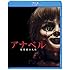 アナベル 死霊館の人形（初回限定版 / デジタルコピー付 / Blu-ray+DVD）