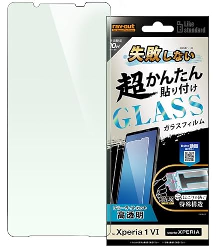Amazon | Xperia 1 VI ガラスフィルム 貼り付けキット付き