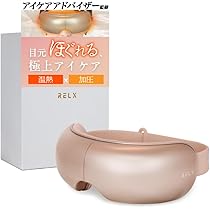 Amazon.co.jp: RELX Eye Warmer (National Certified Eye Care Advisor