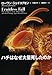 ハチはなぜ大量死したのか
