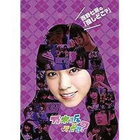 西野七瀬の『推しどこ?』