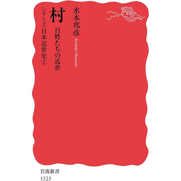 Amazon.co.jp: シリーズ日本近現代史 全10冊セット (岩波新書) : 本