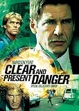 今そこにある危機 アドバンスト・コレクターズ・エディション [DVD]