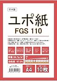 ふじさん企画 A4 ユポ紙 FGS110 合成紙 耐水 両面無地 日本製 84.7g/㎡ 白色度97% 紙厚0.11mm 10枚 A4-10-FGS110