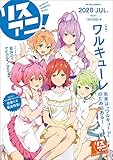 リスアニ! Vol.41(M-ON! ANNEX 648号)