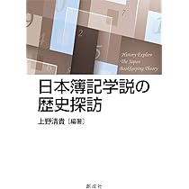 企業簿記概論第4版（単行本） 現代企業簿記の基礎（第4版） | 松本 康一郎, 大原 昌明 |本 | 通販