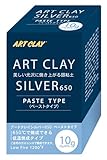 ARTCLAY SILVER アートクレイシルバー650ペーストタイプ 10g A-066