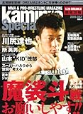 kamipro Special 2009 JULY (Enterbrain mook)