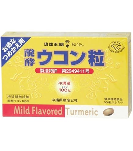 Amazon | 沖縄県物産公社 発酵ウコン粒 500粒 | 沖縄県物産公社 | ウコン