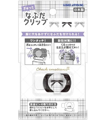 na-na様確認用 10本 Amazon | カミオジャパン 子供用 名札クリップ ぽんぽんシマエナガ
