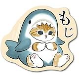 Amazon Mofusand ダイカットステッカー やっほー エビフライ 猫 もふもふ Line スタンプ Sns ぢゅの イラスト 人気 Mof003 Gs 公式グッズ シール ステッカー 文房具 オフィス用品