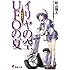 イリヤの空、UFOの夏 その3<イリヤの空、UFOの夏> (電撃文庫)