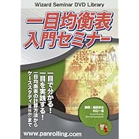 一目均衡表の基本から実践まで | 川口 一晃 |本 | 通販 | Amazon