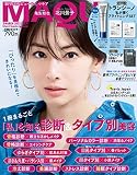 MAQUIA　2023年3月号