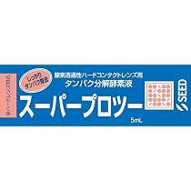 SEED 商品 Amazon | SEED(シード) スーパープロツー タンパク除去 5ml