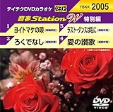 �e�C�`�NDVD�J���I�P ����Station W(���ʕ�)