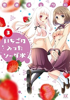 画像9: 2月10日の新刊「けものフレンズ 2」「ゆるキャン△ 3」など877冊