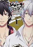 CD付き ヒプノシスマイク -Division Rap Battle- side B.B & M.T.C(1)限定版 (シリウスコミックス)